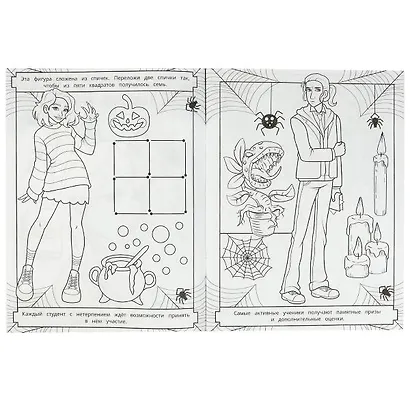 Раскраска с лабиринтом. Страшный фестиваль - фото 2