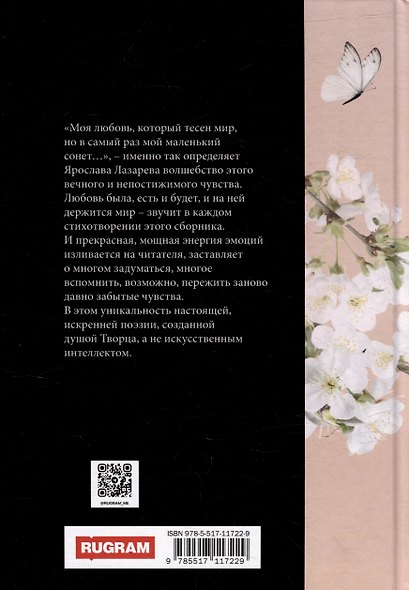 Сонеты любви - фото 3