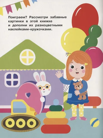 НАКЛЕЙКИ-КРУЖОЧКИ. Вып.11 - фото 2