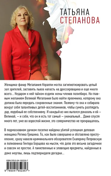 Великая иллюзия - фото 2