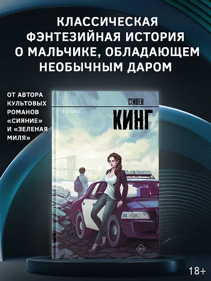 Позже - фото 4