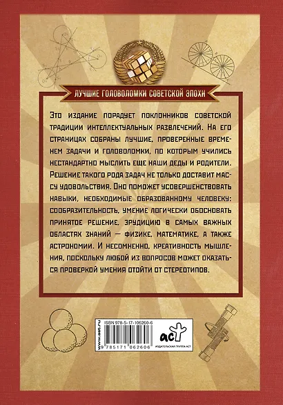 Лучшие советские задачи по физике, математике , астрономии - фото 2