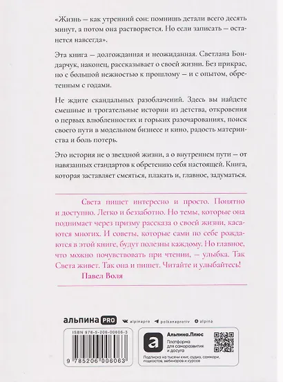 Наивно это было и даже смешно... - фото 2