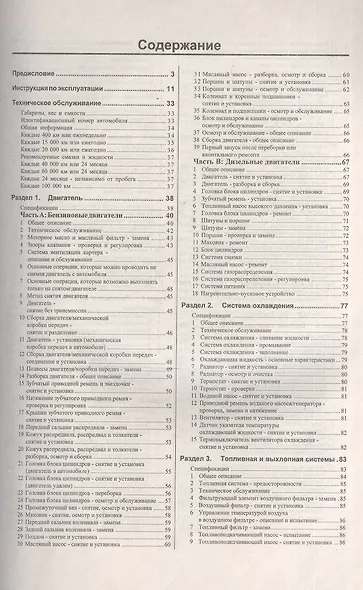 Руководство по ремонту и эксплуатации Fiat Tipo/Tempra. 1988-1995 гг. выпуска. Бензин/дизель - фото 2