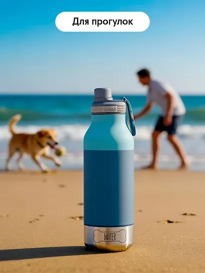Бутылка для холодных и горячих напитков Buddy (откручивающееся дно) Пастельно-голубой цвет (1л) (69750) - фото 6