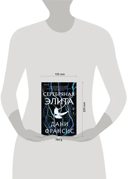 Серебряная Элита - фото 10