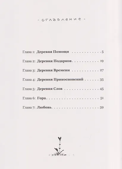 Как я тебя люблю - фото 7