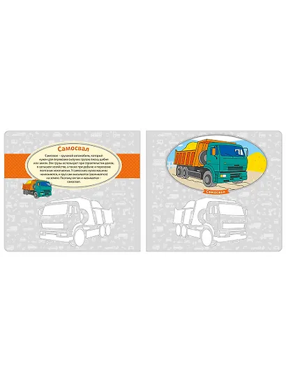 Трафареты для мальчиков - фото 6