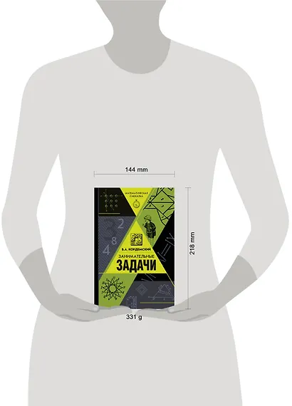 Занимательные задачи - фото 3