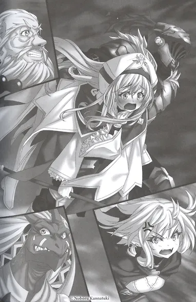 Убийца гоблинов. Том 2 (Goblin Slayer). Ранобэ - фото 4