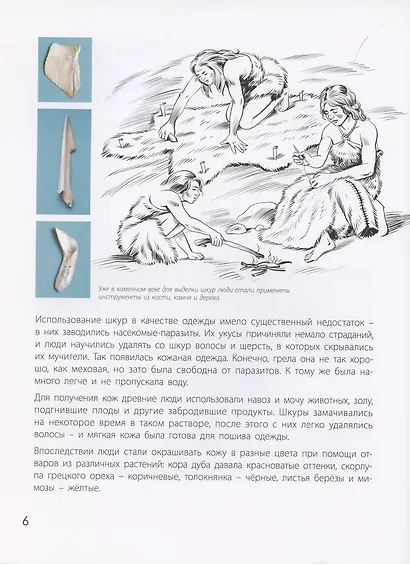 Так теперь не носят. История одежды и моды - фото 6