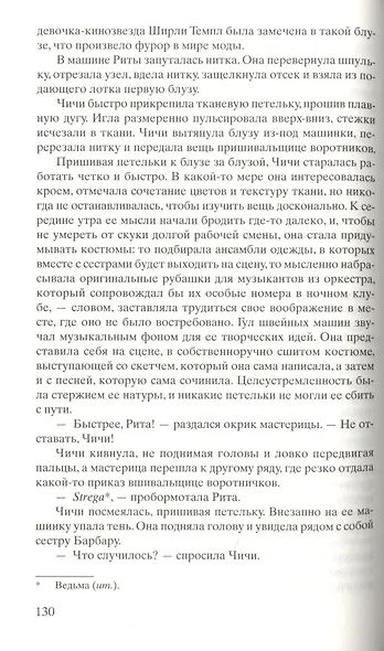 Жена Тони - фото 6