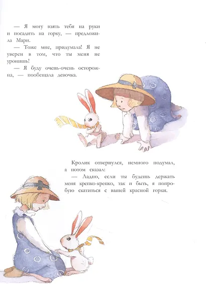 Кролик и красная горка - фото 4