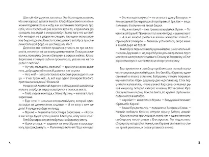 Календарь ма(й)я - фото 9