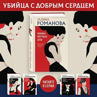 Забавы мертвых душ - фото 6