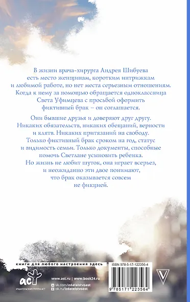 Небо выше облаков - фото 2