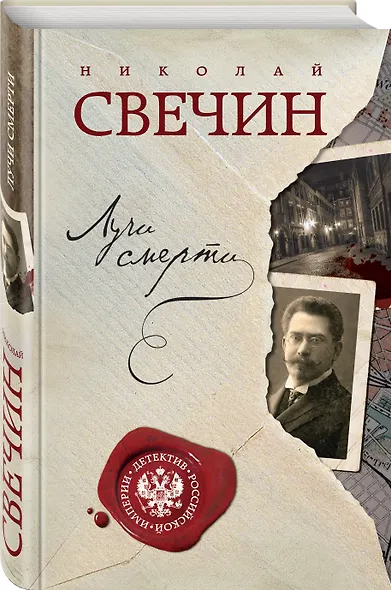Лучи смерти - фото 3