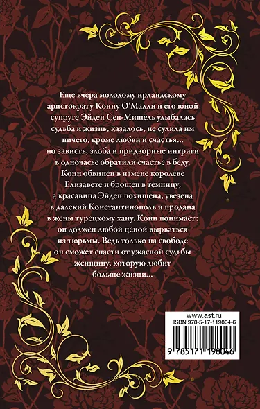 Любовь на все времена - фото 2