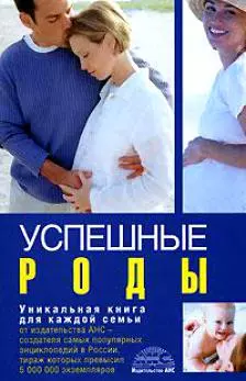 Успешные роды - фото 1