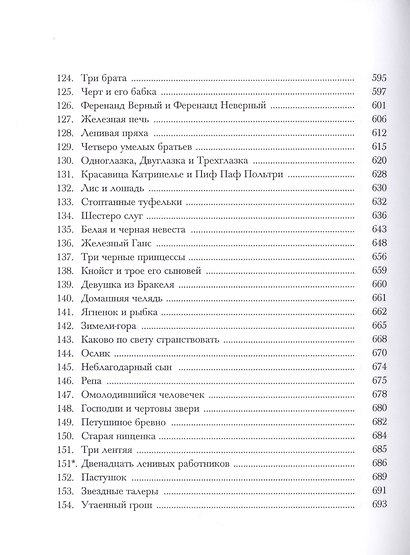 Детские и домашние сказки. В двух книгах (комплект из 2 книг) - фото 7