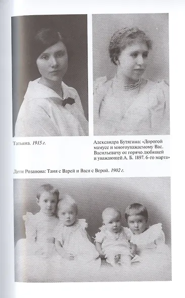 Розанов - фото 7