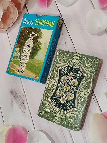 Оракул ЛЕНОРМАН (36 карт) - фото 13