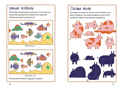 Приключения в Математическом королевстве - фото 6