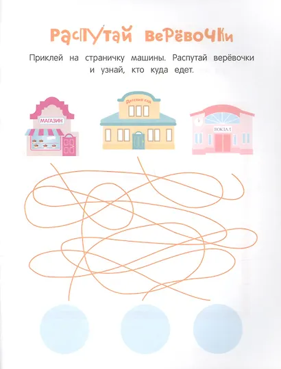 УМНЫЕ НАКЛЕЙКИ. Выпуск 8 - фото 2