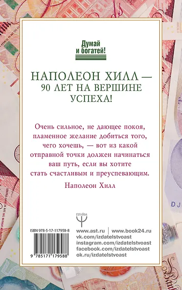 Пять законов успеха. Пусть ваша мечта воплотится в жизнь! - фото 2