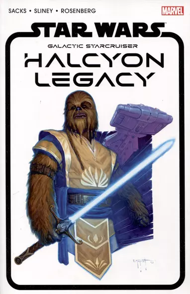 Star Wars. The Halcyon Legacy - фото 1