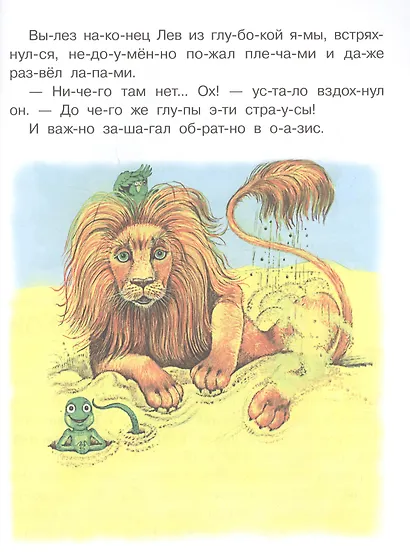 Каникулы Бонифация - фото 5