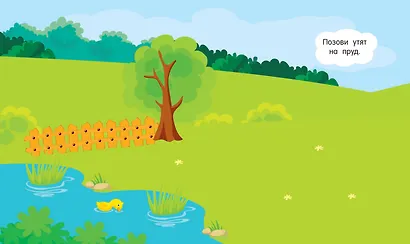 Домашние животные - фото 10