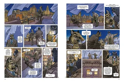 Блэксэд. Книга 5. Итак, все падает. Часть вторая - фото 13