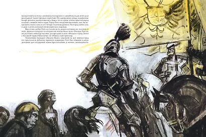 Легенда об Уленшпигеле - фото 8