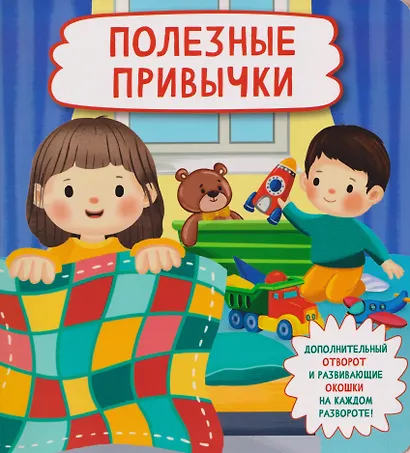 Полезные привычки - фото 1