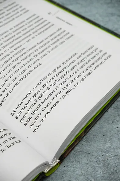 Лицей 2025. Девятый выпуск - фото 10