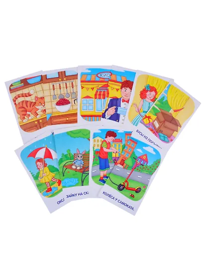 ЛОГ3 . Звуки З и С. Тренируем произношение. Набор карточек - фото 3