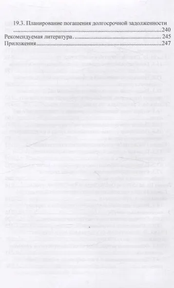 Статистика - фото 5