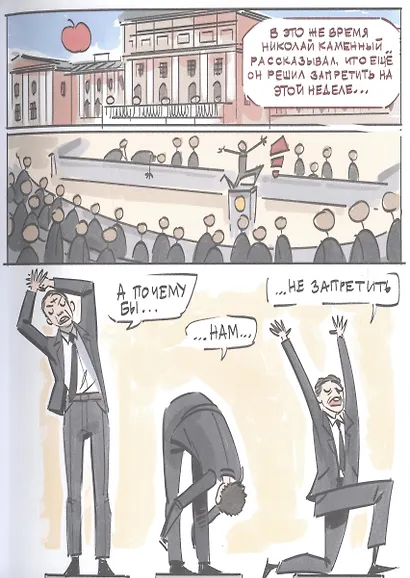 Чумной Доктор Яблочный Спас - фото 3