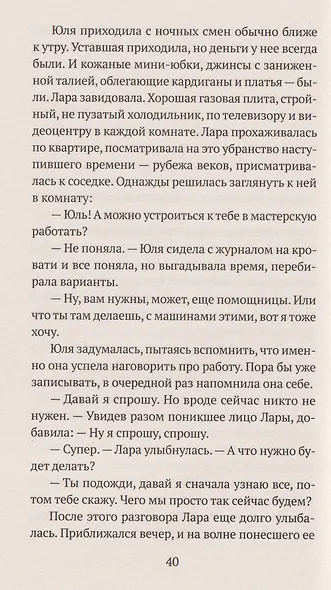 Тонкий дом - фото 3