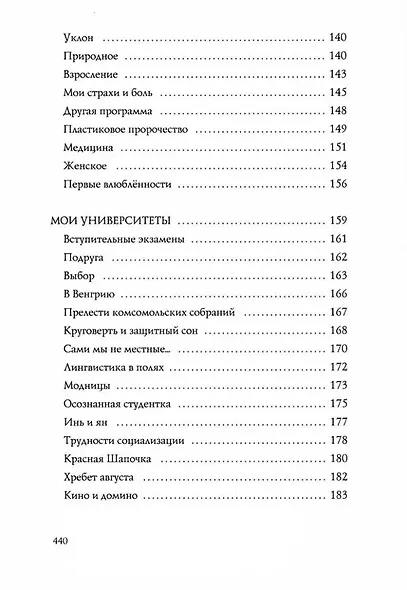 Диалоги с собой - фото 7