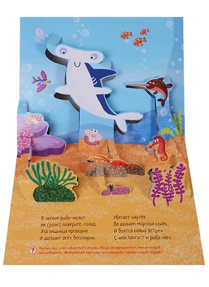 На дне морском - фото 5