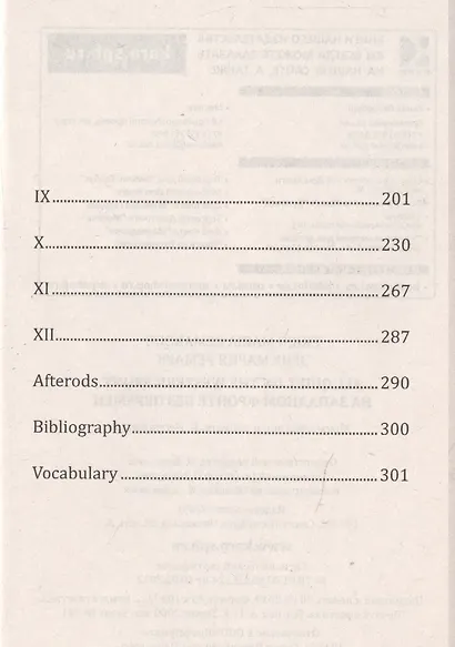 All Quiet on the Western Front / На западном фронте без перемен. Книга для чтения на английском языке - фото 3