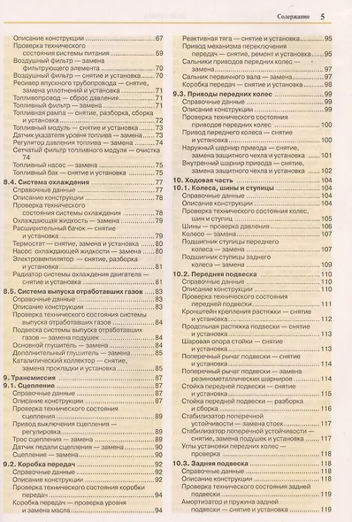 Лада Гранта с каталогом деталей в цветных фотографиях (мЯРемСам) (+Лада Калина 2) - фото 3