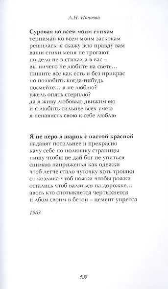 Вирши левши - фото 4
