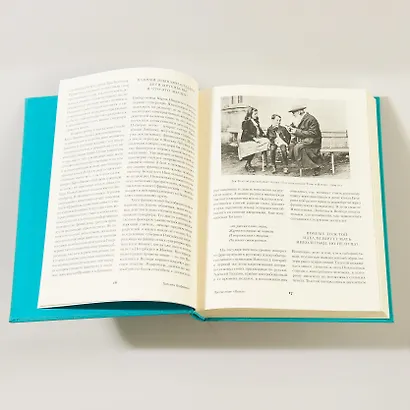 Детство. Отрочество. Юность - фото 9