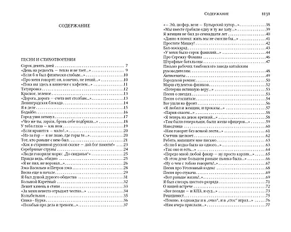 Кони привередливые. Поэзия и проза - фото 2