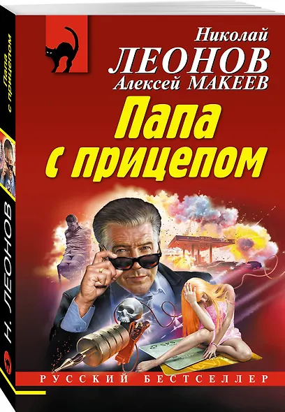 Папа с прицепом - фото 3