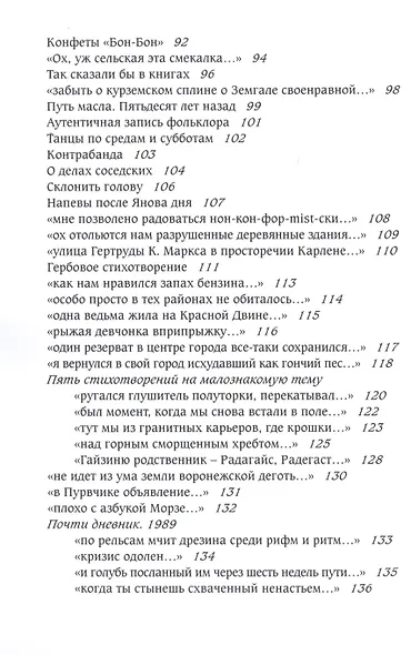 Берестяной Грааль - фото 5