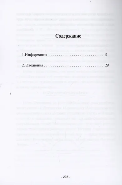 Creator V - фото 3